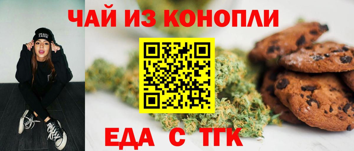 Canna-Cookies марихуана  Вход с VPN  Донецк 