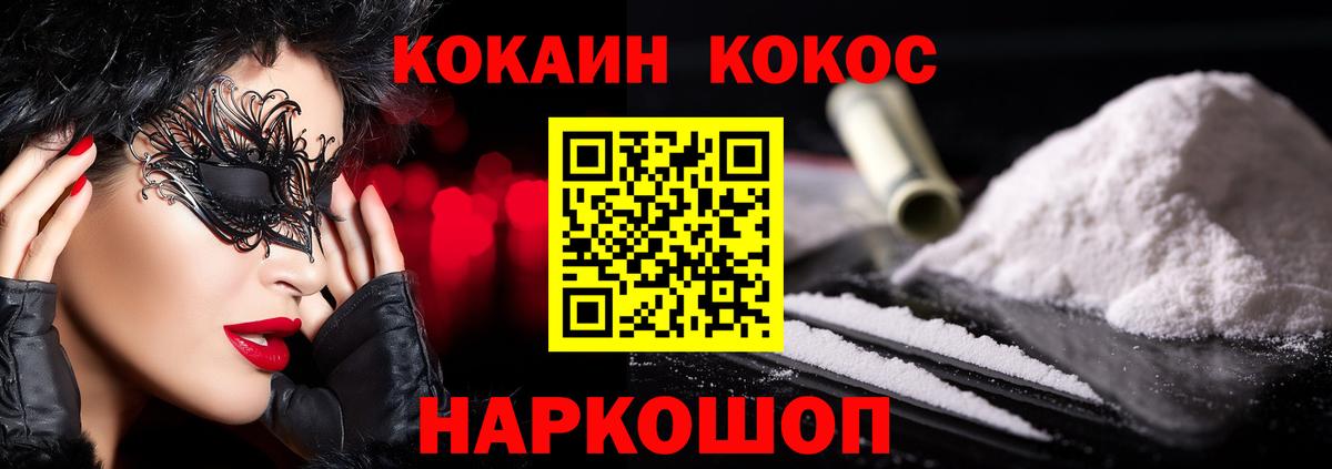 КОКАИН Эквадор  Кокаин 98%  COCAIN  Донецк  Вход с VPN 