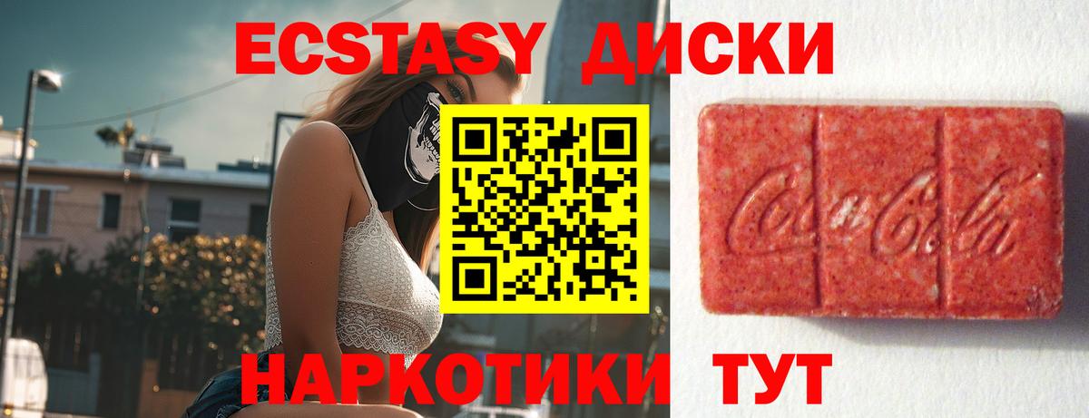 Экстази  наркошоп  Донецк  Ecstasy таблы  Вход с VPN 