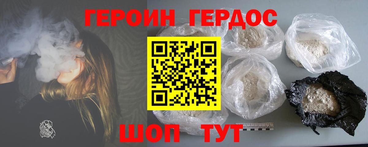Героин гречка Донецк
