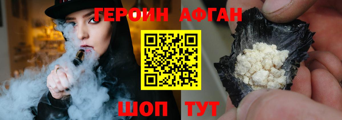 Донецк  Героин  Вход с VPN  ГЕРОИН VHQ 
