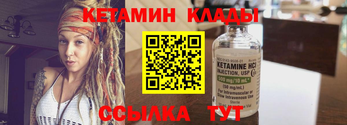 Кетамин ketamine Донецк