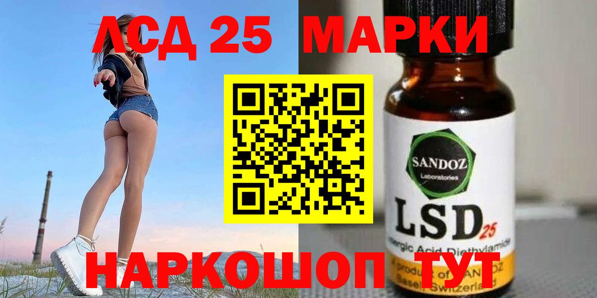 ЛСД экстази кислота  Вход с VPN  Донецк 