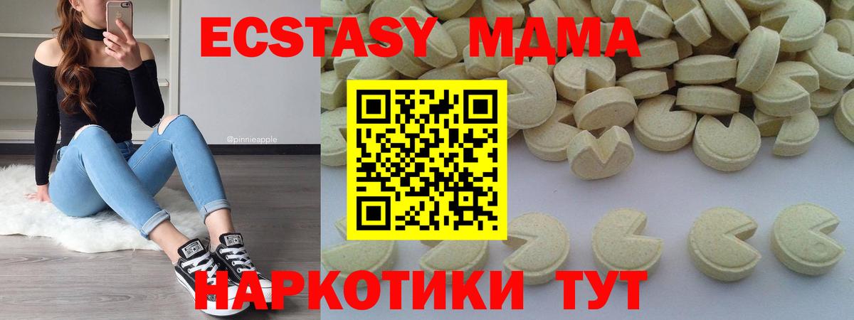 Донецк  МДМА VHQ  Вход с VPN  MDMA crystal 