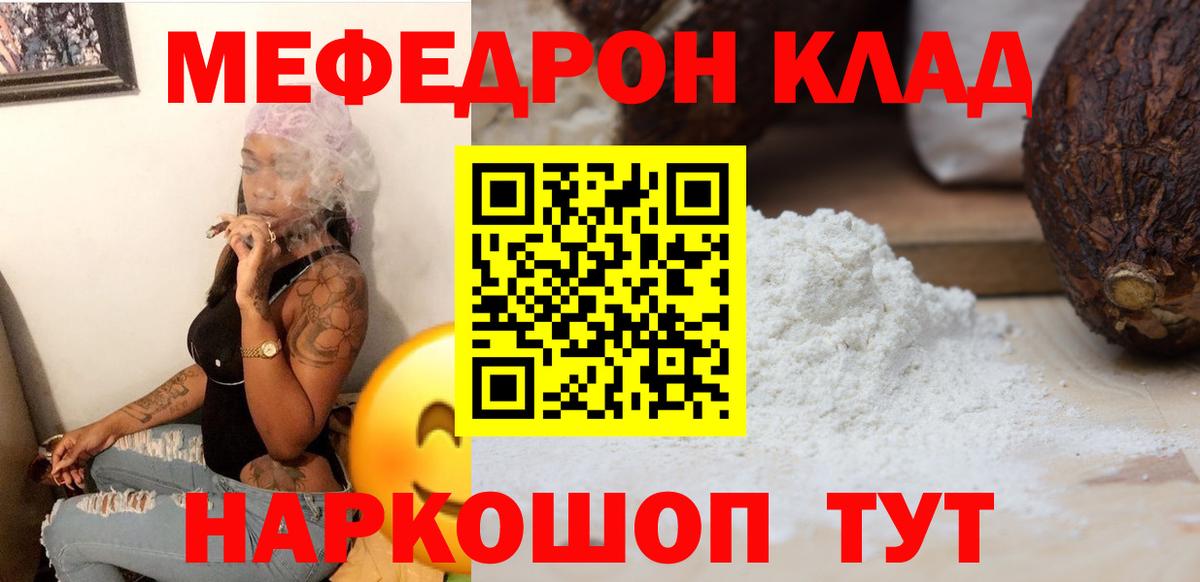 МЕФ кристаллы Донецк