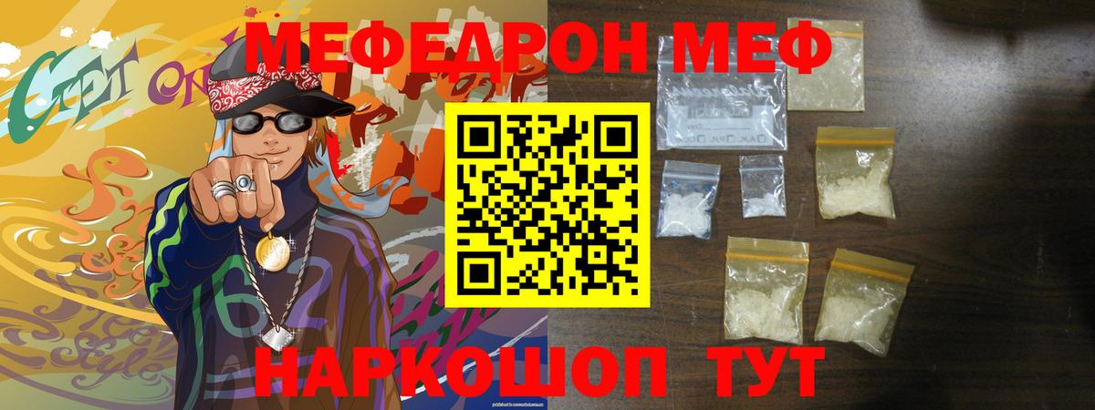 МЕФ  Вход с VPN  МЯУ-МЯУ VHQ  Мефедрон  МЯУ-МЯУ mephedrone  Донецк 