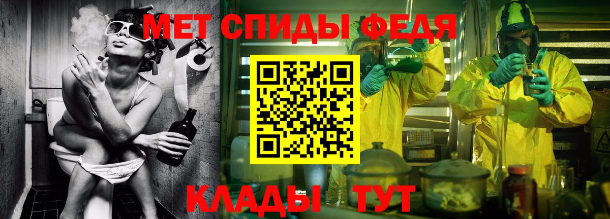 МЕТАМФЕТАМИН  Вход с VPN  Донецк  Первитин пудра  Первитин пудра 