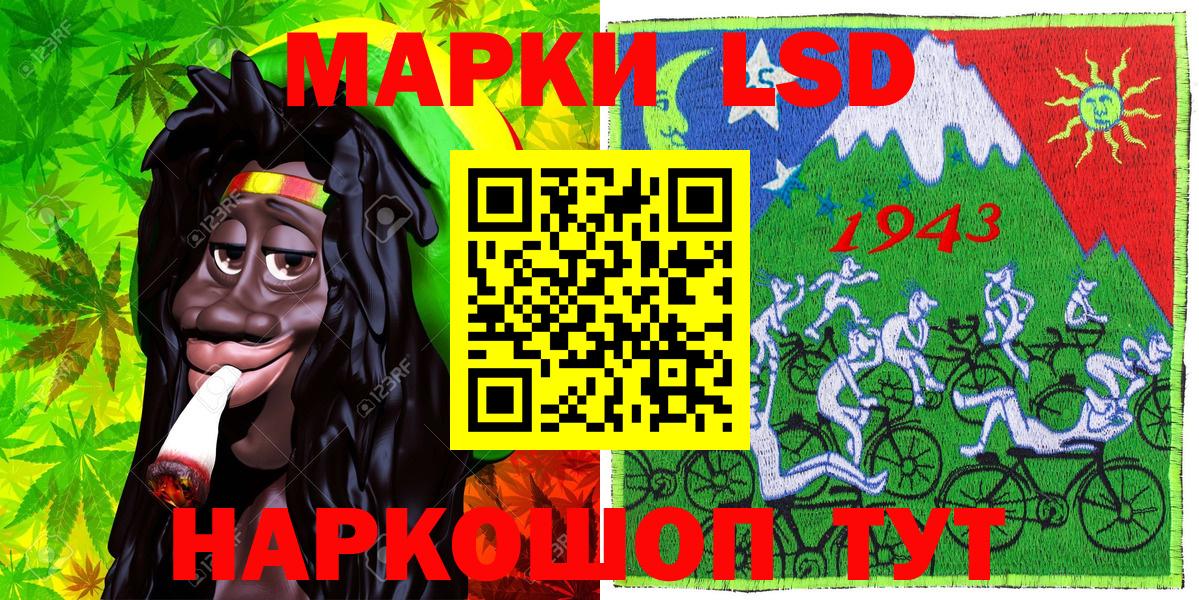 Наркотические марки 1500мкг Донецк