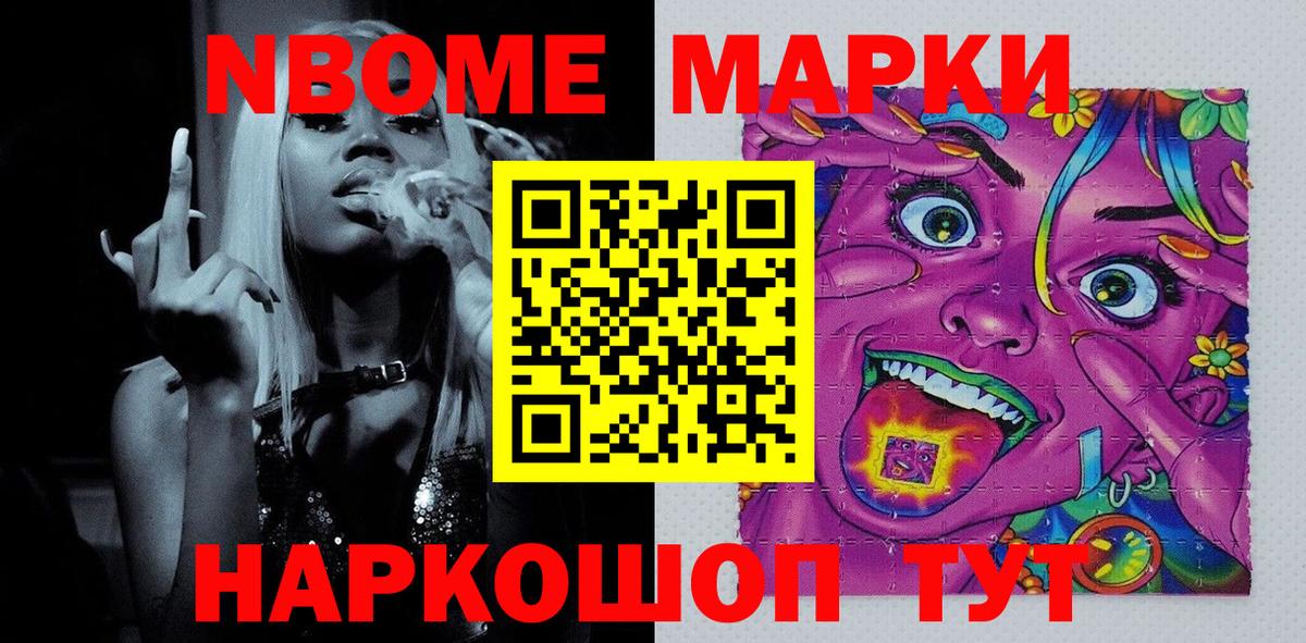 Донецк  Марки N-bome  Вход с VPN  Марки 25I-NBOMe 1,5мг 